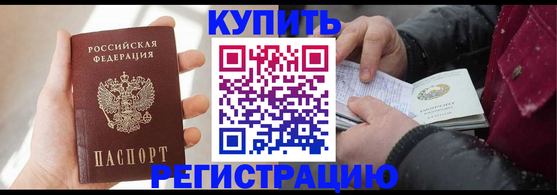 прописка законно в Сортавале