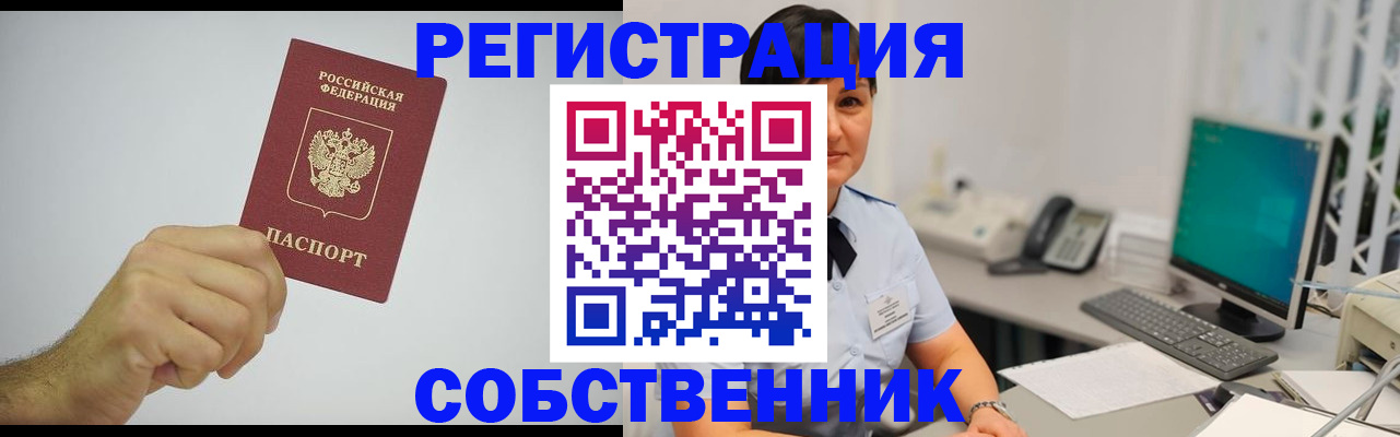 временная регистрация собственник в Сортавале