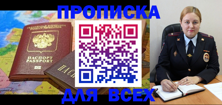 прописка в Сортавале