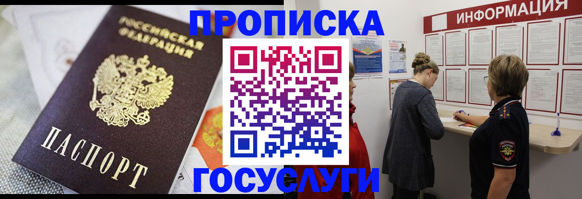 временная регистрация гарантия в Сортавале