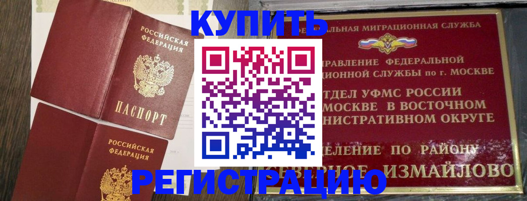 временная регистрация в Сортавале